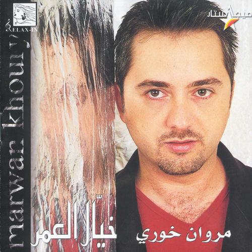 Album cover art for Khayal El Omer