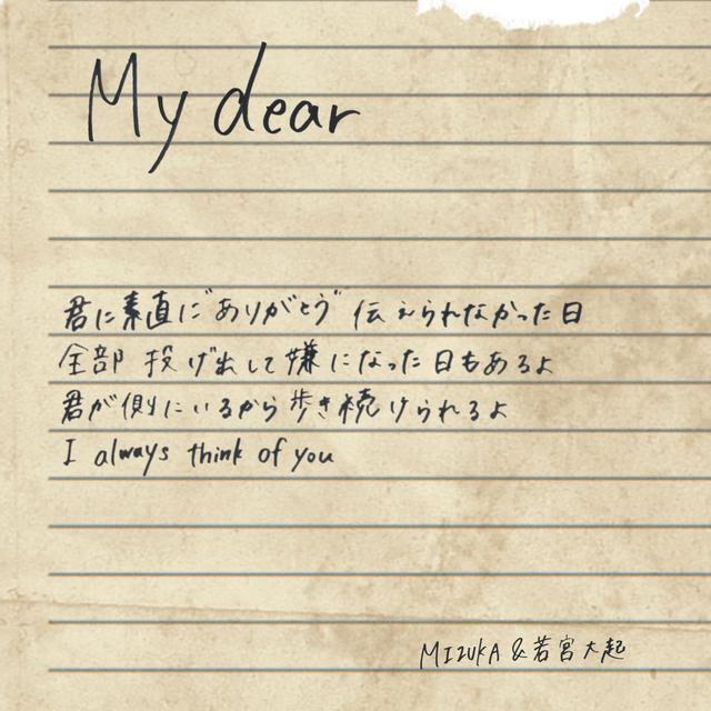 Album cover art for My Dear - Single