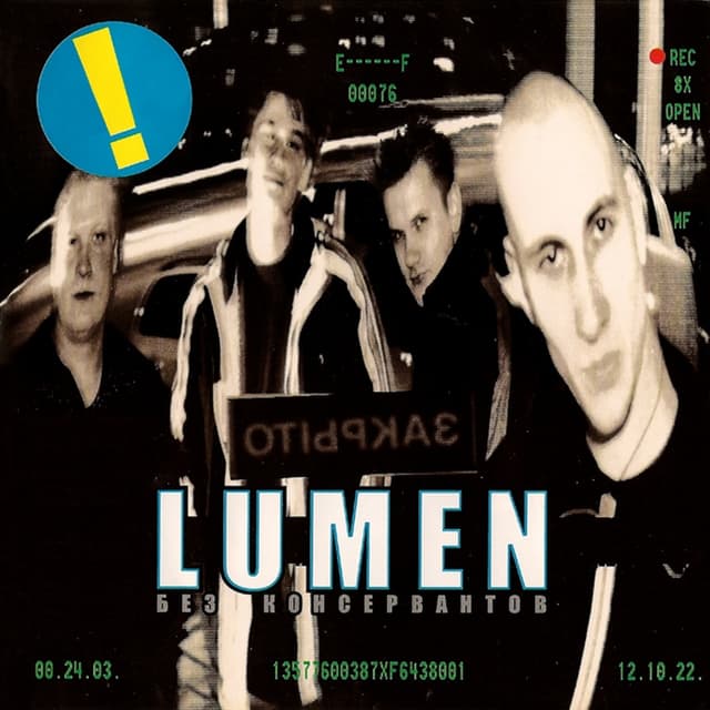 Album cover art for Без Консервантов
