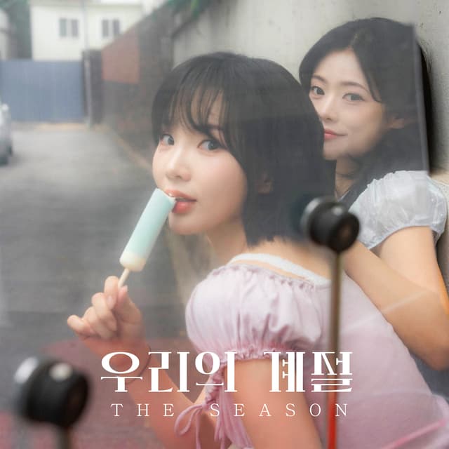 Album cover art for The Season