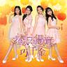 恭喜恭喜/拜年/鸿运当头/恭喜发财 (Gong Xi Gong Xi/ Bai Nian/ Hong Yun Dang Tou/ Gong Xi Fa Cai)