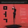 DIVE (Festival ver)