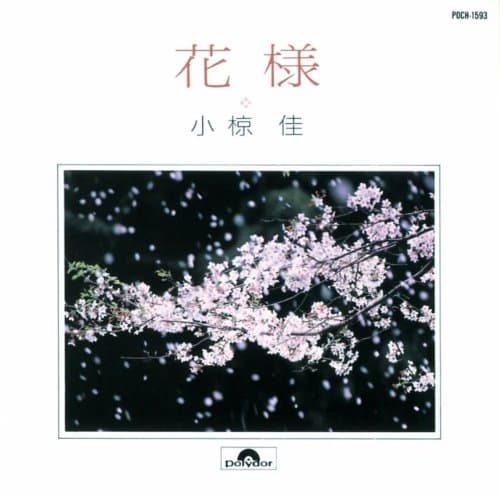 Album cover art for 花様