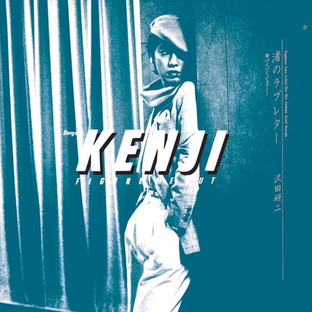 Album cover art for 渚のラブレター