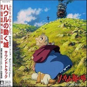 ハウルの動く城 サウンドトラック