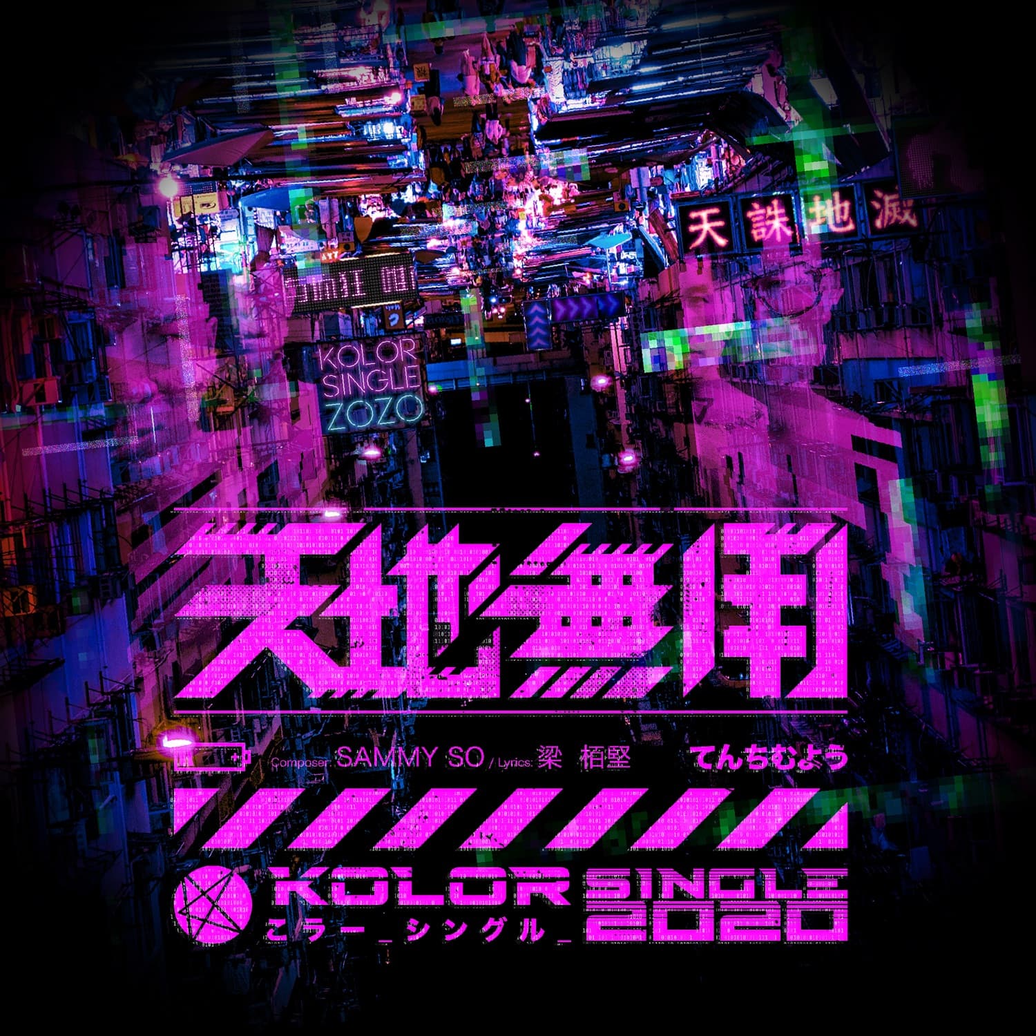 Lyric cover art