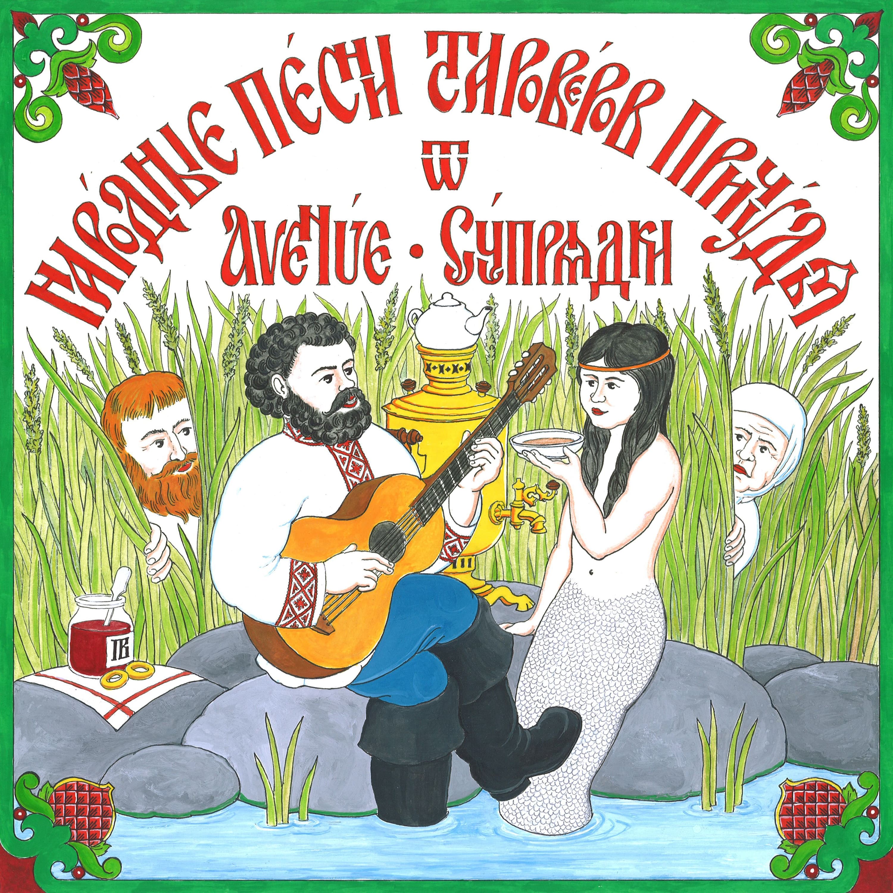 Lyric cover art