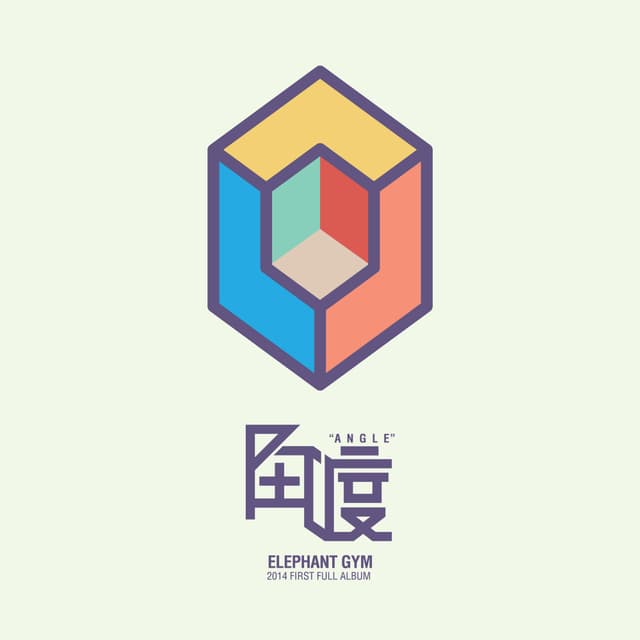 Album cover art for 角度