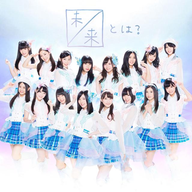 Album cover art for 未来とは?