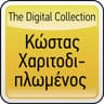 Δεν έχει μείνει τίποτα για μας