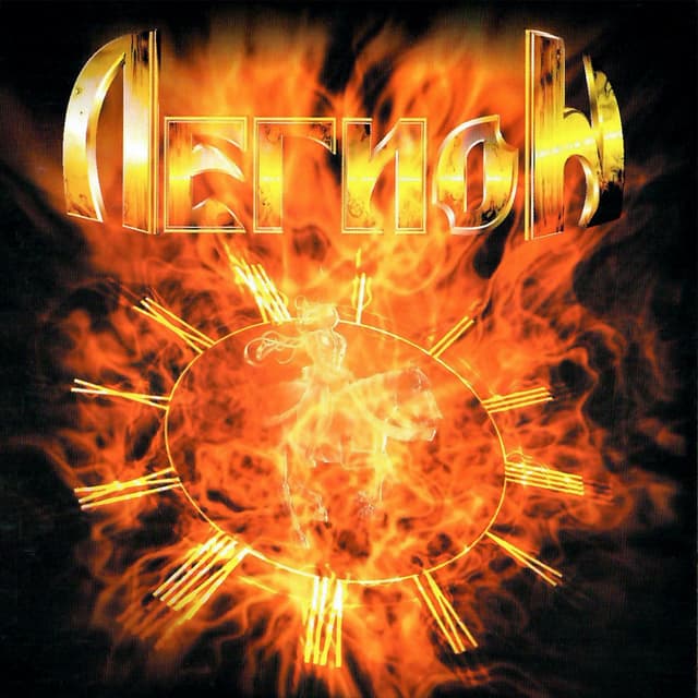 Album cover art for Маятник времён