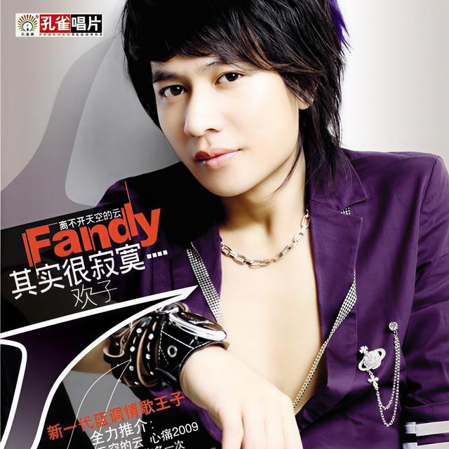 Album cover art for 其实很寂寞