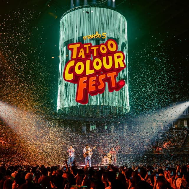 Album cover art for กาลครั้ง 5 (TATTOO COLOUR FEST.)