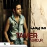 هاجى على نفسى (Hagi Alh Nafsi)