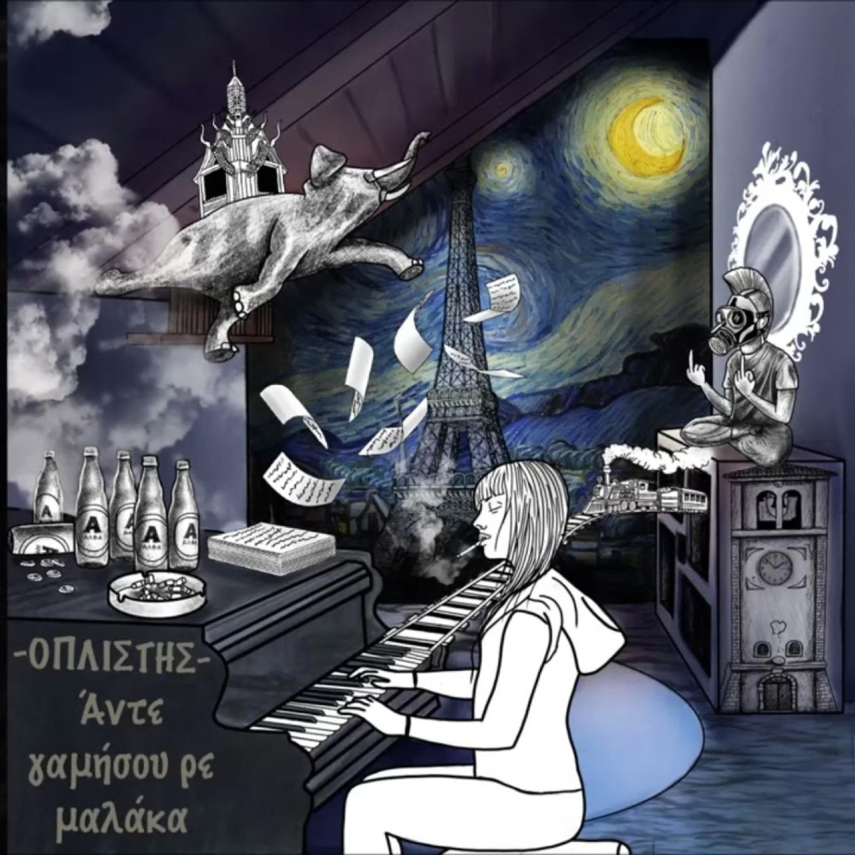 Lyric cover art