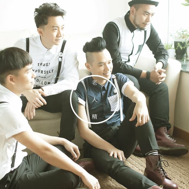 Album cover art for Lao Ren Jing