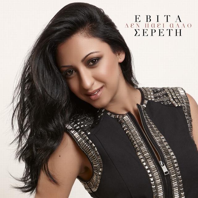 Album cover art for Den Pai Allo