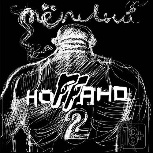 Album cover art for Тёплый