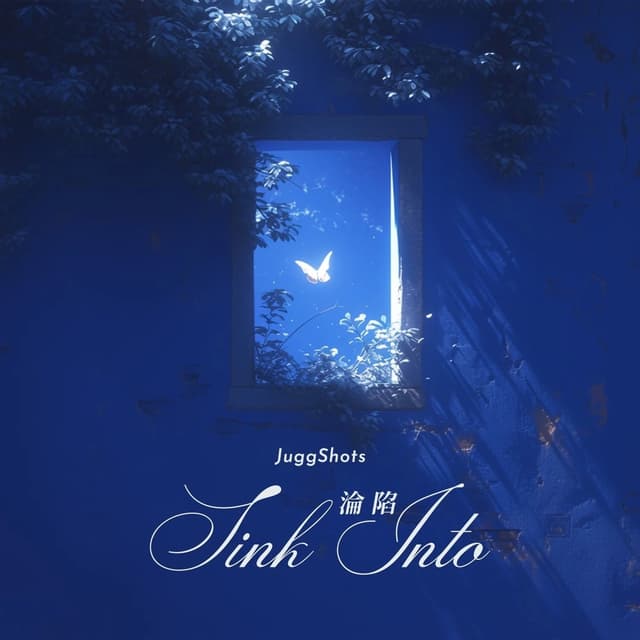 Album cover art for 沦陷 (DJ阿幻版)