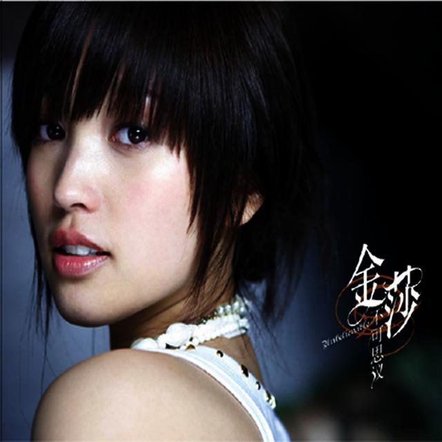 Album cover art for 不可思議