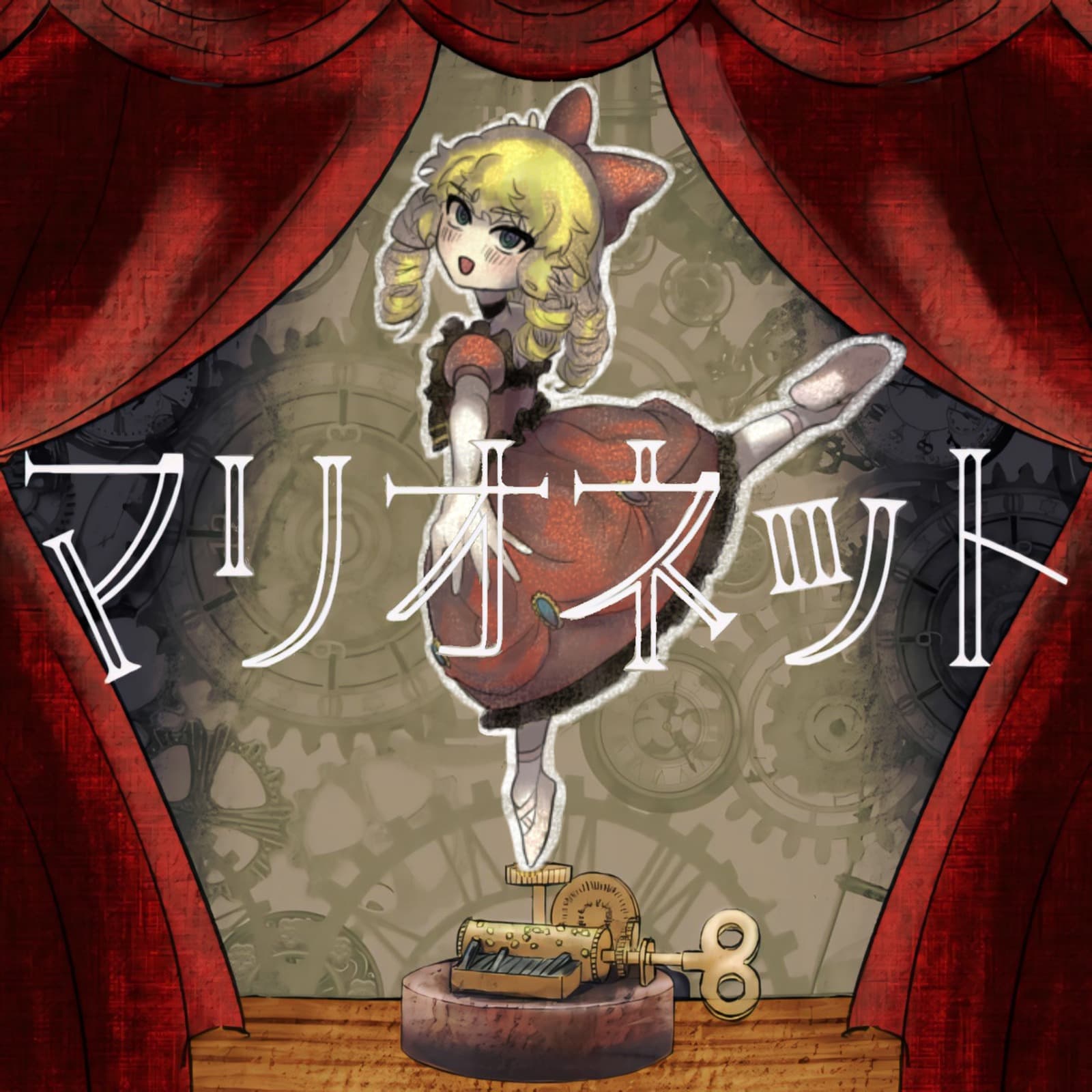 Lyric cover art