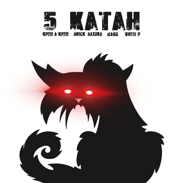 Album cover art for 5 КАТАН