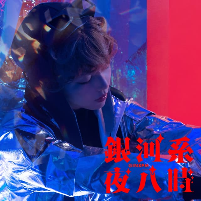 Album cover art for 銀河系夜八時 (London Elektricity ver.)