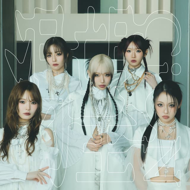 Album cover art for 渇望