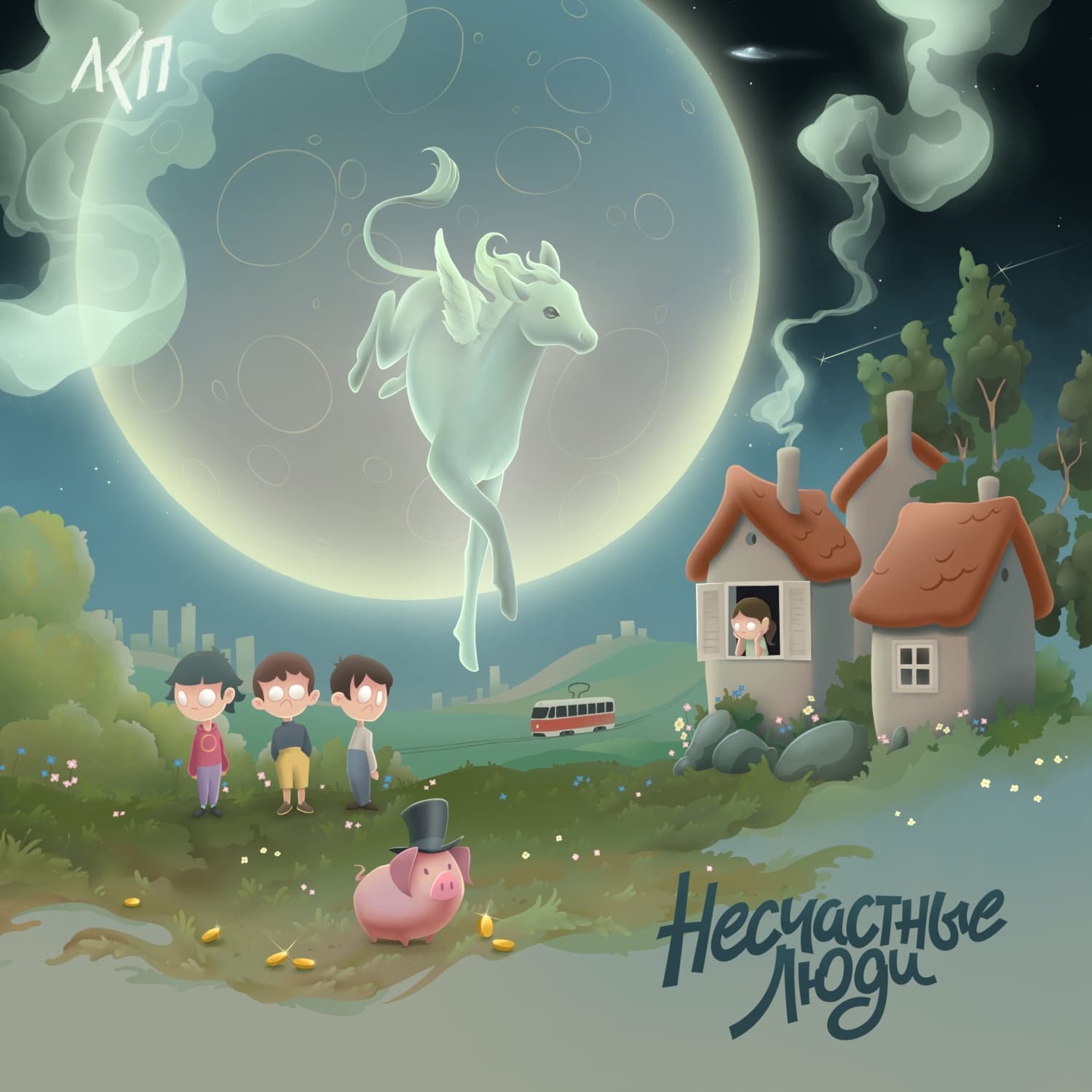 Lyric cover art