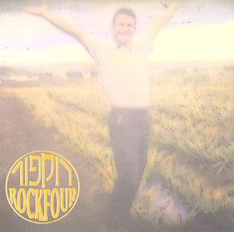 Album cover art for האיש שראה הכל