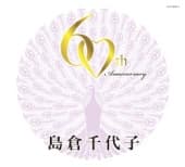 Album cover art for 歌手生活60周年記念 島倉千代子 スーパーヒット・セレクション この世の花~からたちの小径
