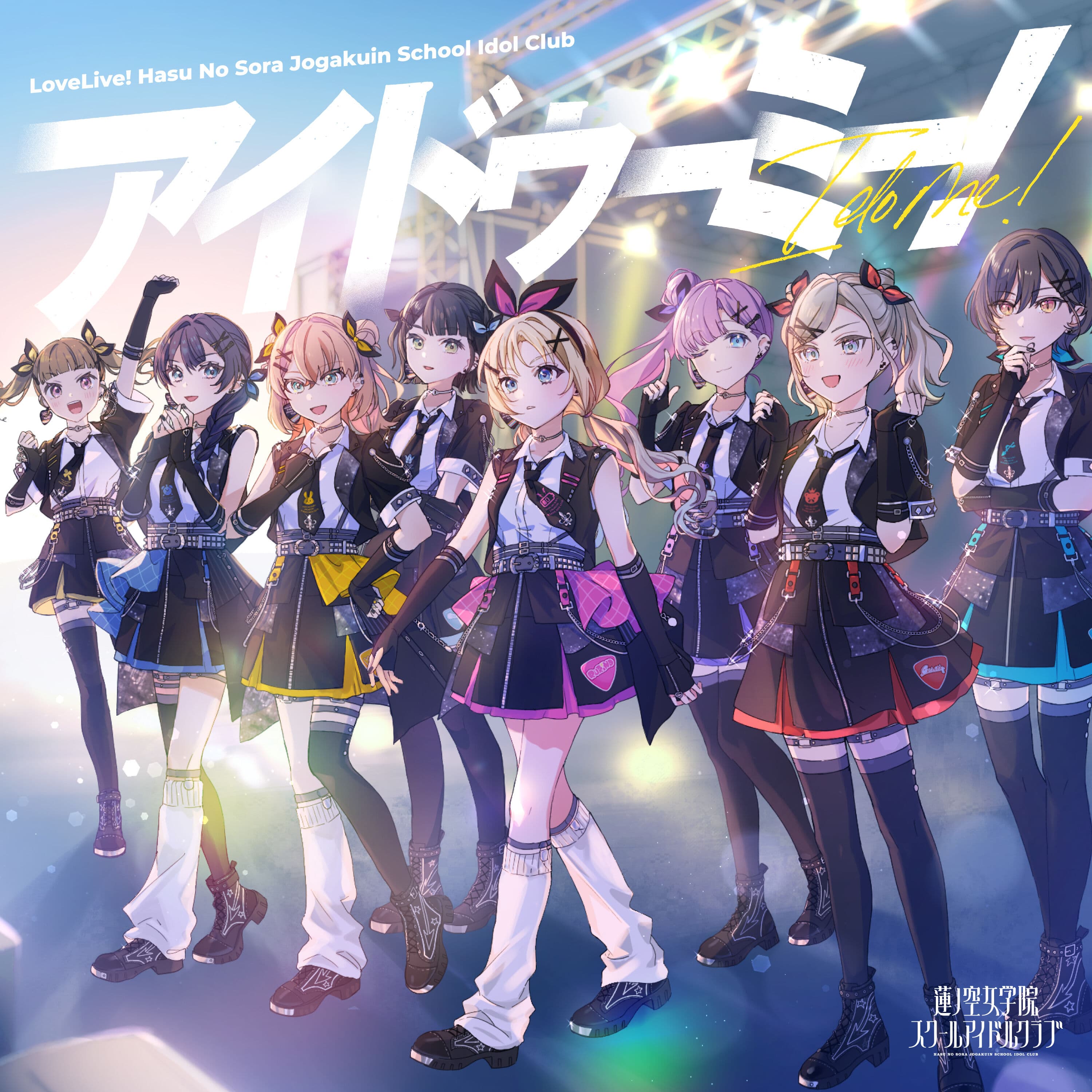 Lyric cover art