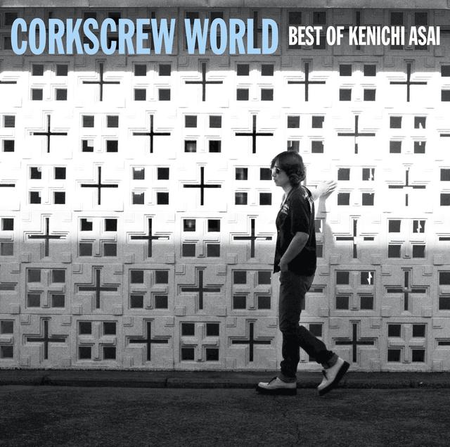 Album cover art for CORKSCREW WORLD -best of Kenichi Asai-