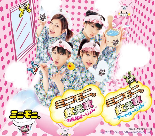 Album cover art for Mini-Moni. Counting Song (Bath version) / Mini-Moni. Counting Song (Date version)
