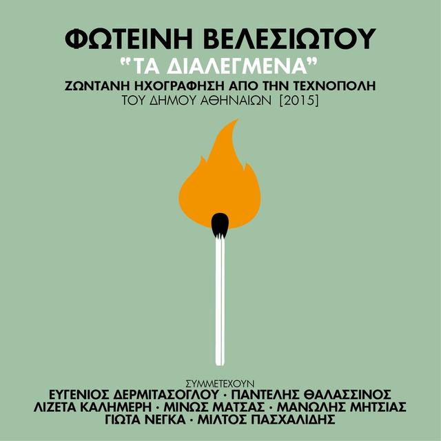 Album cover art for Ta Dialegmena